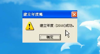 青海用友财务软件T3年终年度结转视频